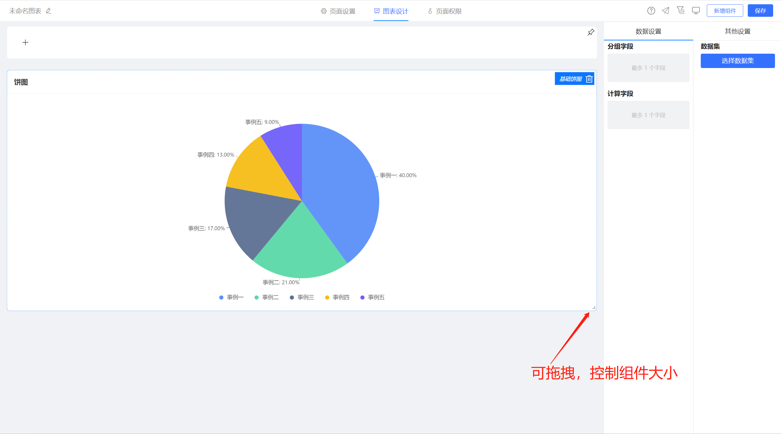 一款简约不失高级感的数据可视化图表工具,轻松应对多样化数据展示