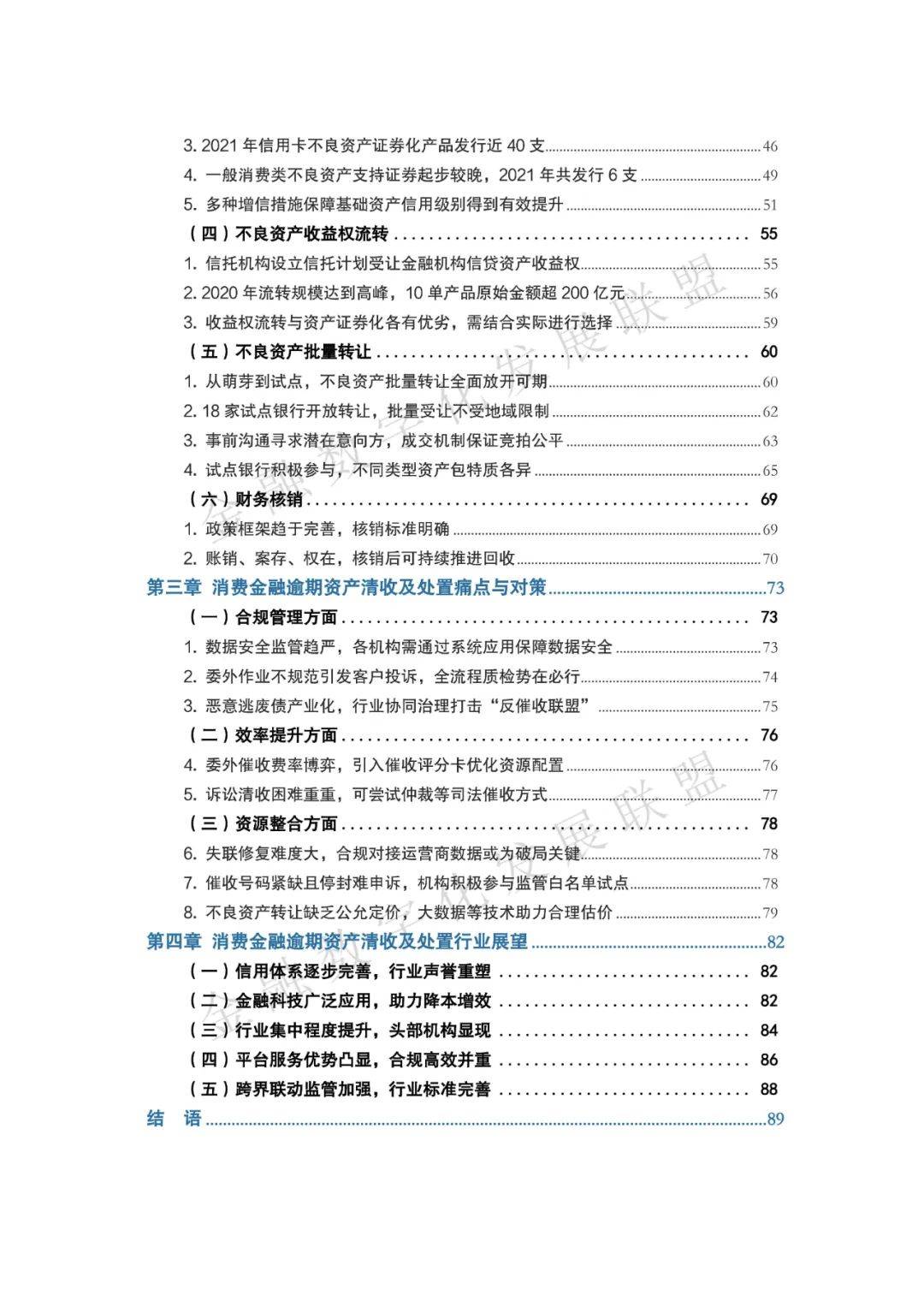 pdf:2023年驗證了這兩大趨勢!_調解_仲裁_案件