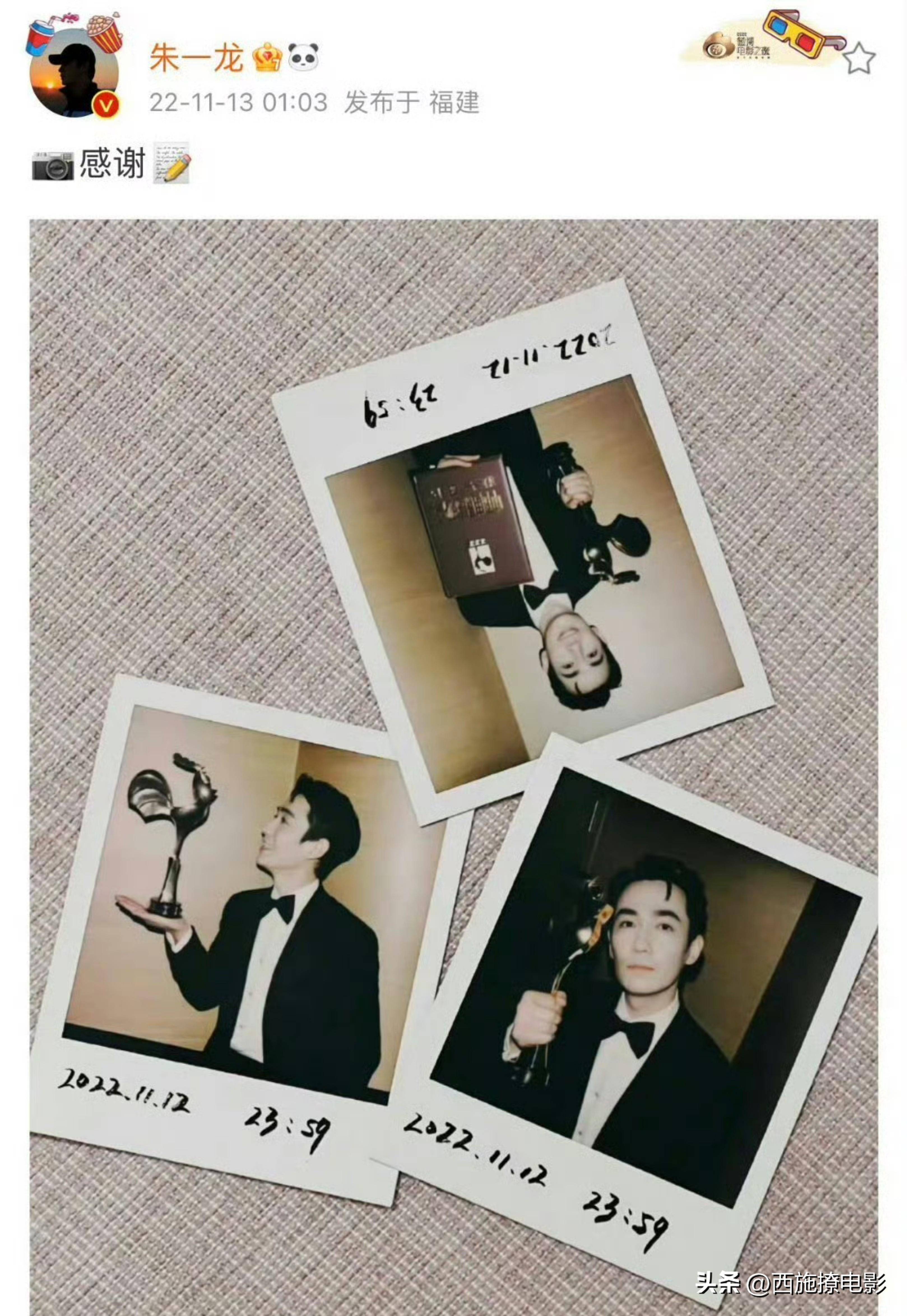 是朱一龙就不意外了_reno_金鸡_影帝