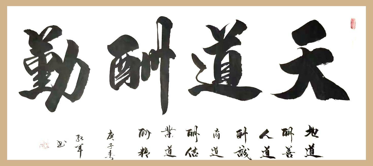 郭红军老师书画双修,书法作品厚重典雅,行云流水,苍劲有力,洒脱飘逸