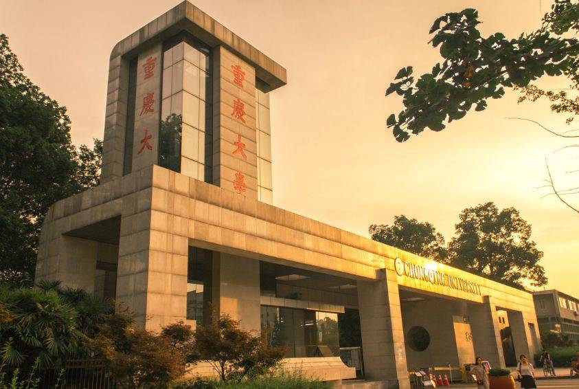 重庆大学:历史与现代的完美融合,铸就梦想的殿堂!_活动_校园_科研