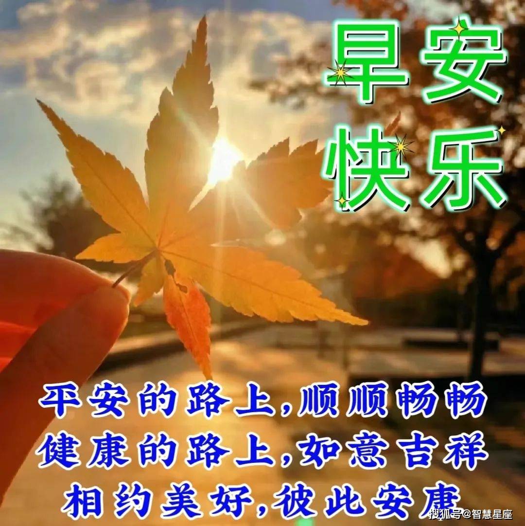 2023年11月18日週六早上好_祝福_問候_人生