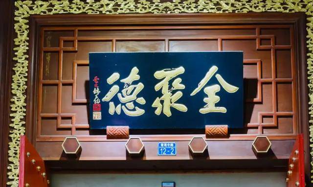 小店请奸臣题字,奸臣无意多加一笔,成就了近500年的老字号_严嵩_文化