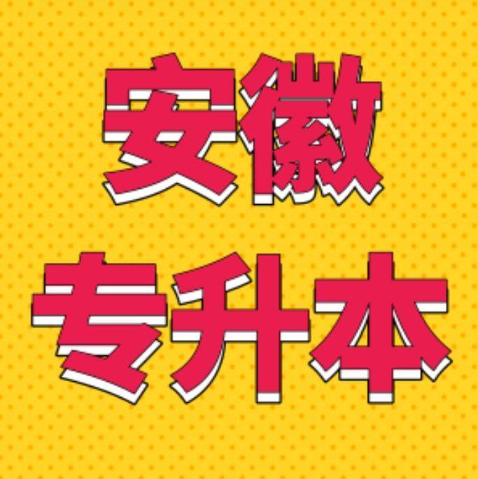 皖西学院分数线_2021年皖西学院分数线_皖西学院2021高考分数线