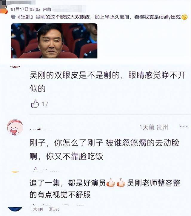 60岁"晚节不保"的吴刚,名和利也救不了他_吴康_演技_儿子