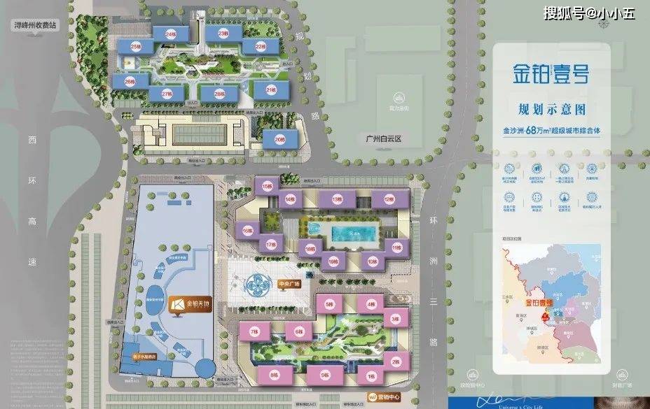 金沙洲【万益广场金铂壹号】33-81双钥匙 总价40万现楼精装,35-88/㎡