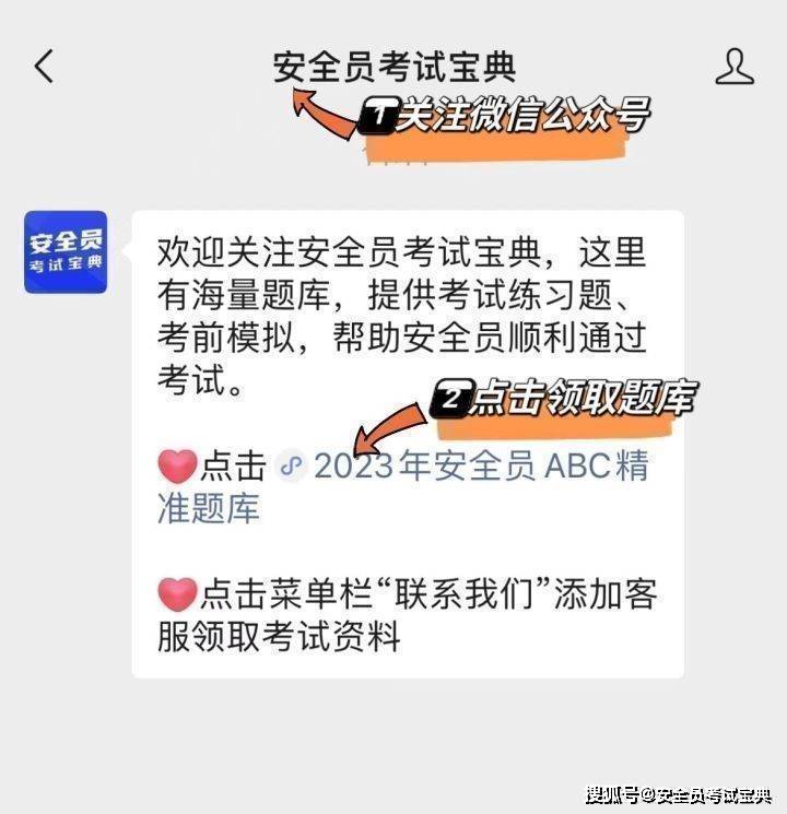 【考试技巧】如何应对安全员考试中的“陷阱”题？