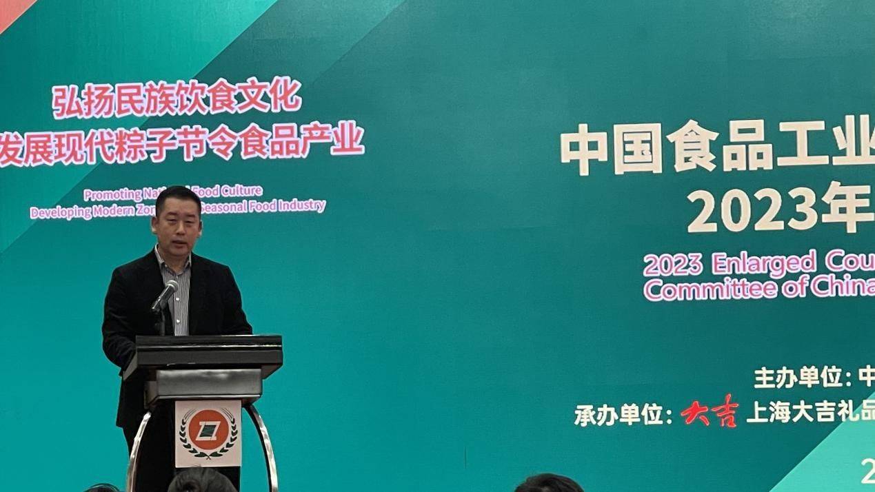 长春中之杰食品有限公司董事长王福胜,进行了致辞与分享