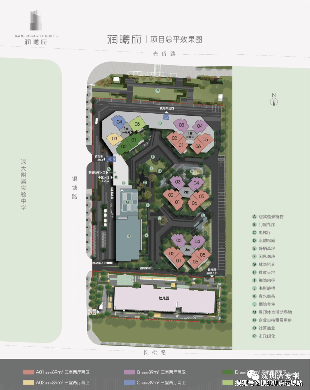 深圳华润润曦府售楼处热线电话(24小时电话)-楼盘首页详情_手机搜狐网