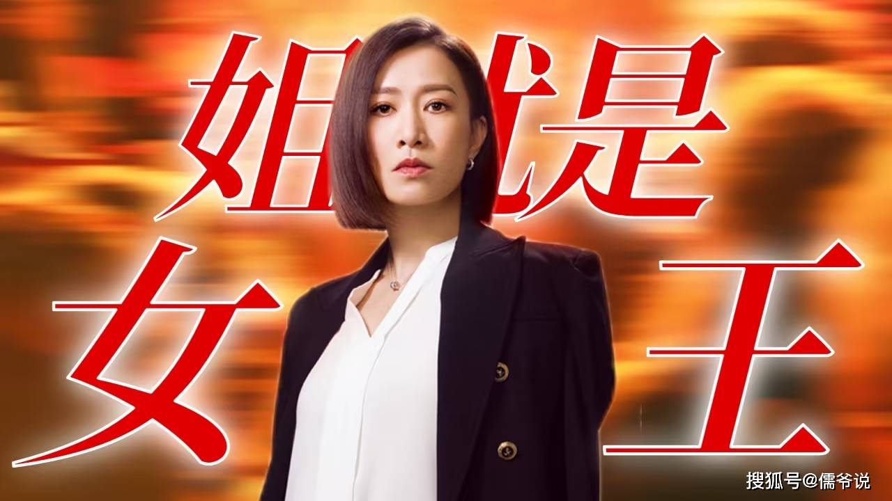 佘诗曼携新剧《新闻女王》回归tvb,与马国明揭露新闻行业内幕_港剧