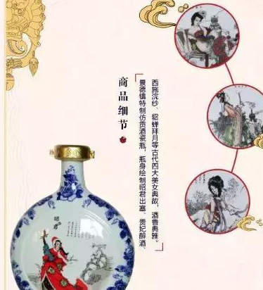 道光二十五版"四大美女"酒杜康版"四大美女"酒汾酒版"四大美女"酒说到