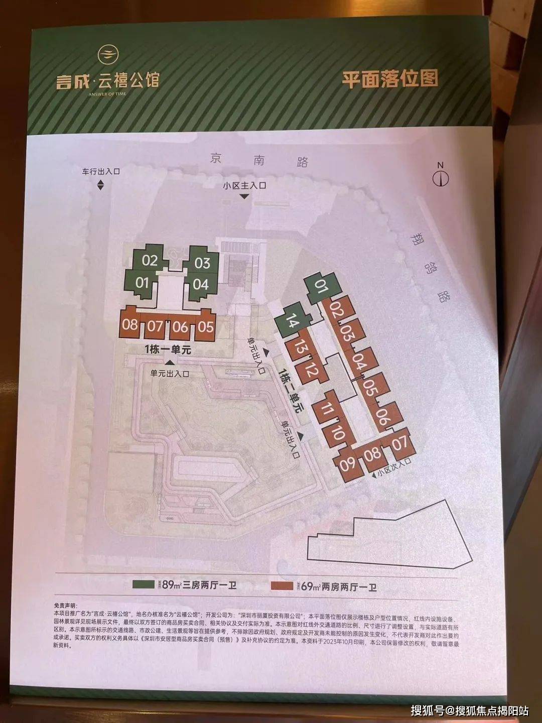 云禧公馆(深圳龙岗)云禧公馆楼盘详情|周边配套/户型/房价/交通/售楼