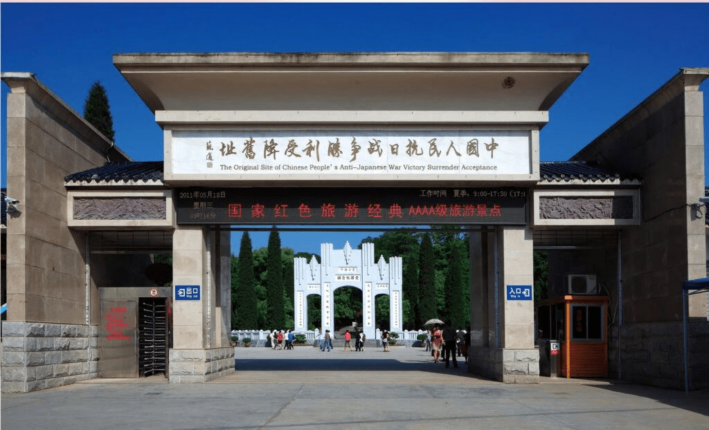 芷江侗族自治县,隶属于湖南省怀化市,已有两千多年的建县史,是湖南省"