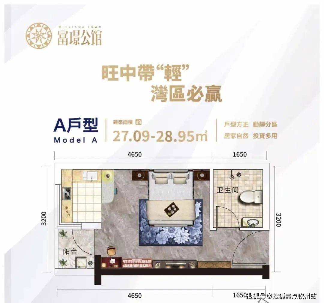 (富璟公馆)营销中心欢迎您!中山富璟公馆房价/交通配套/规划!_项目_物业_户型图