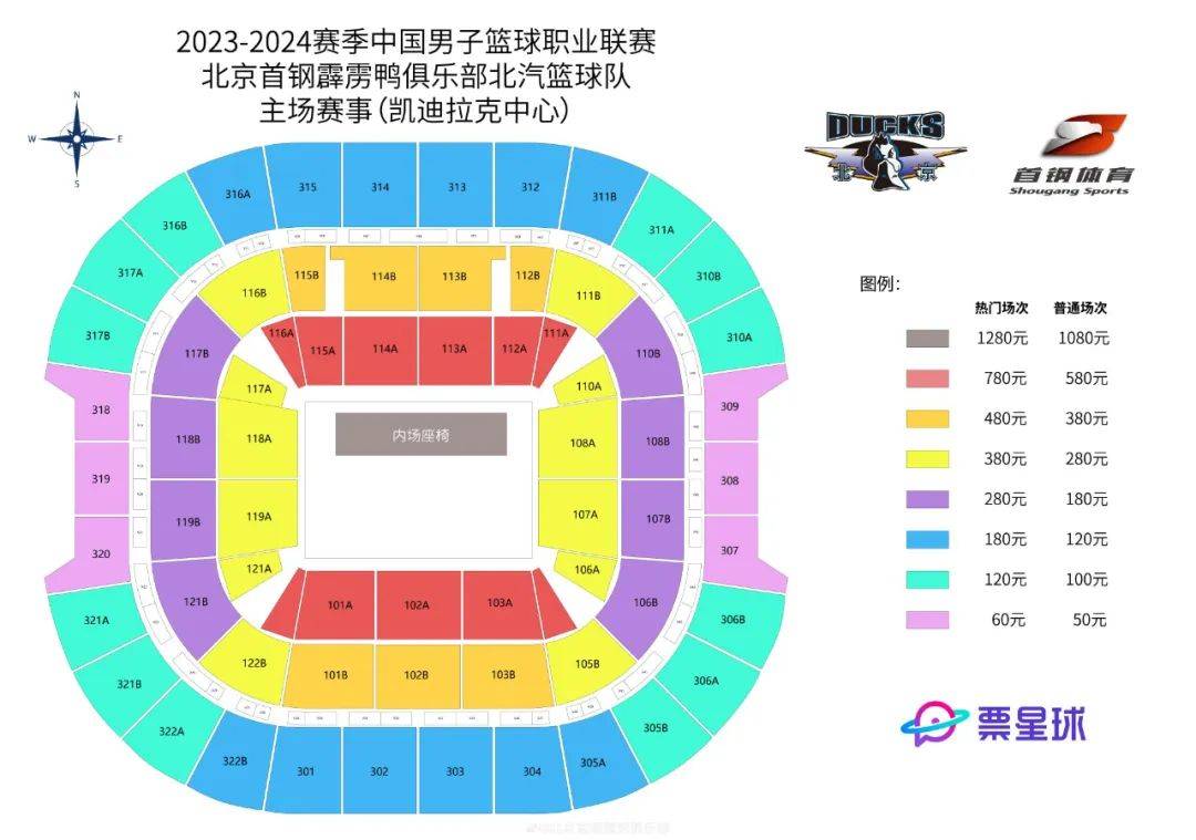 辽宁体育馆看台分布图图片