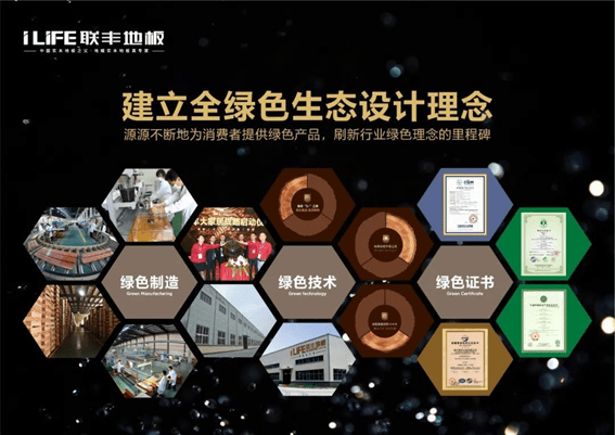 2023全球高定家居设计创新大会成功举行，联丰地板斩获双料大奖-搜狐大视野-搜狐新闻