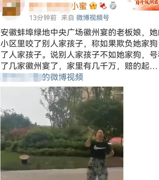 愤怒！安徽一女子当警方面叫嚣：狗命比人贵，敢动我狗弄死你孩子 