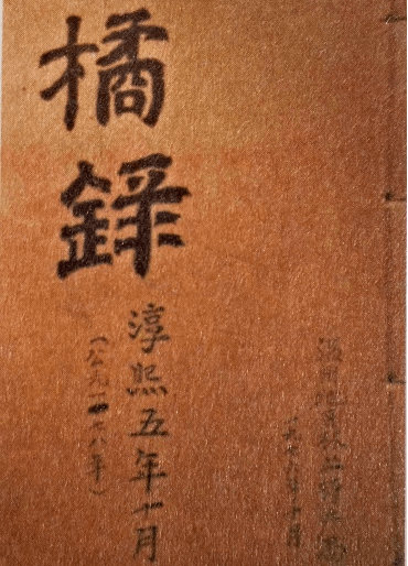 火遍日本的這種水果,遊歷海外四百多年後,被瑞安留學生帶回家鄉_溫州