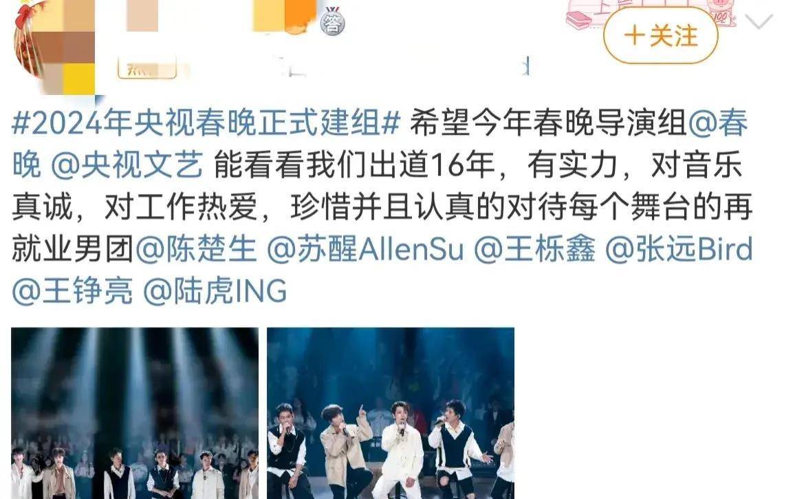 2024春晚节目被网友"众筹安排",这次,赵本山的话终于有人信了_舞台