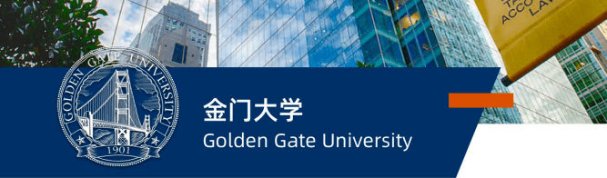 【专升硕路径】美国金门大学商科硕士研究生,美国访学j1签证的阶梯