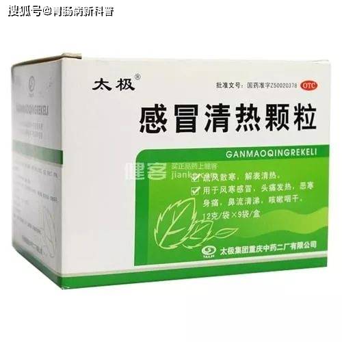 太极急支糖浆抗病毒口服液小柴胡颗粒感冒清热颗粒市场上卖的感冒药大