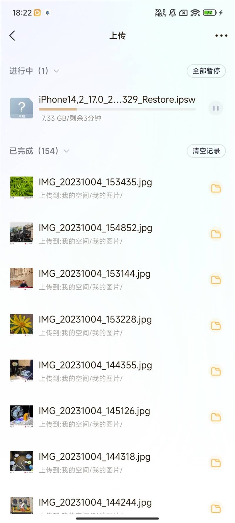 搭建NAS如此简单！联想个人云存储T2s评测：开箱即用的存储利器(图20)
