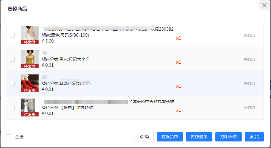 拼多多訂單如何拆單打印發貨,拼多多拆單打印軟件哪個好_店鋪_賣家