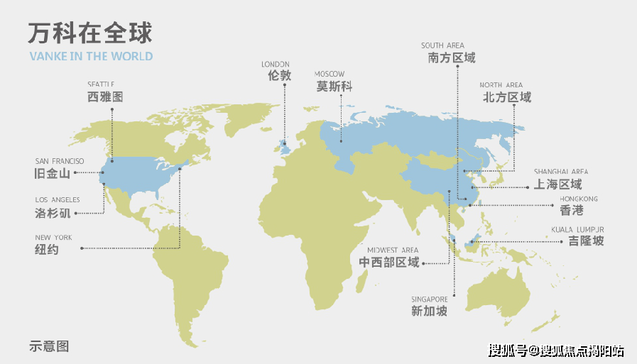 (中介勿擾)萬科集團,世界500強,作品遍佈全球,佈局舊金山,倫敦,紐約等