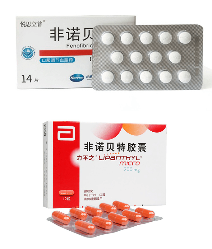 其中包含:非诺贝特,氯贝特,苯扎贝特,非诺贝酸等等