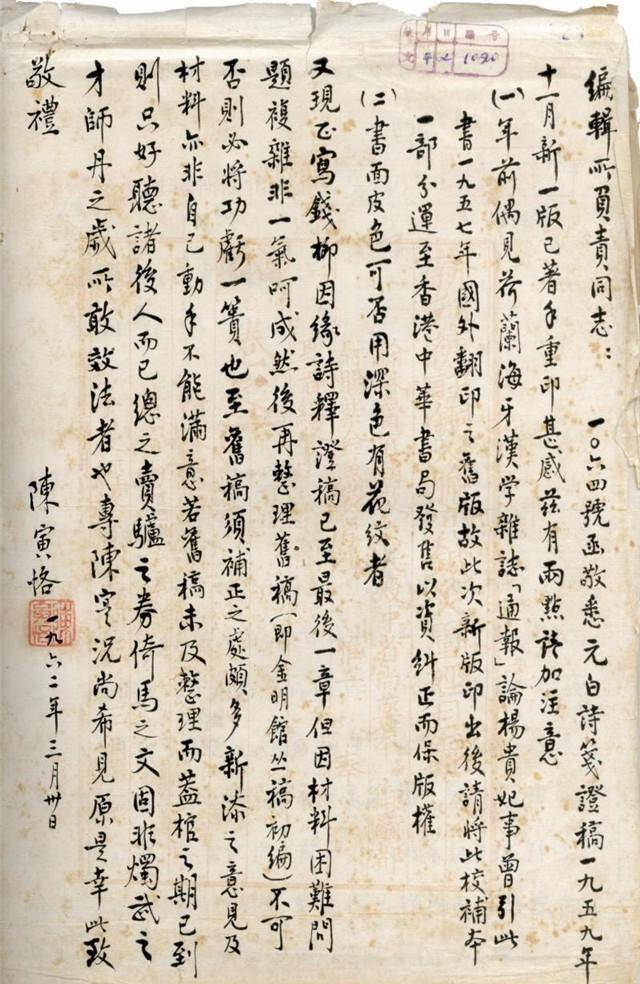 陈寅恪:双目失明17年,又瘫痪在床7年,妻子患心脏病却扛起全家_生活