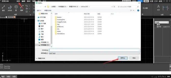 cad怎么保存成jpg图片,小编教大家保存的方法_用户_格式_文件