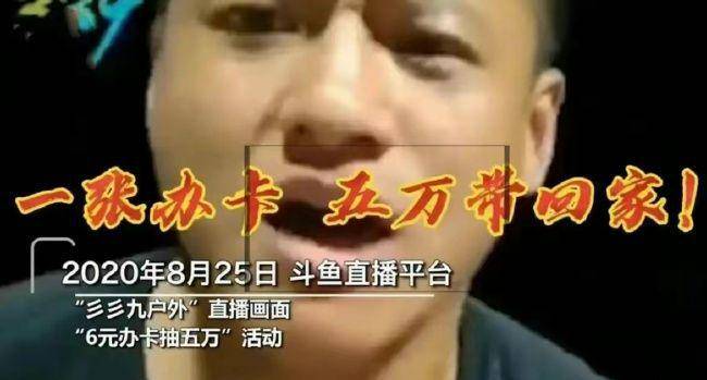 斗鱼ceo陈少杰被捕,疑涉嫌直播间涉赌,一个直播间年流水1.