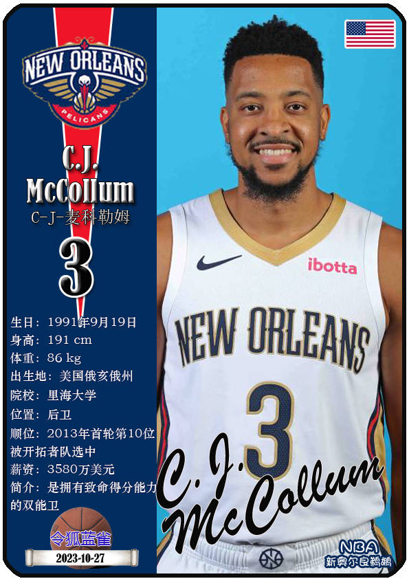 约什_克里斯-保罗_安东尼-戴维斯