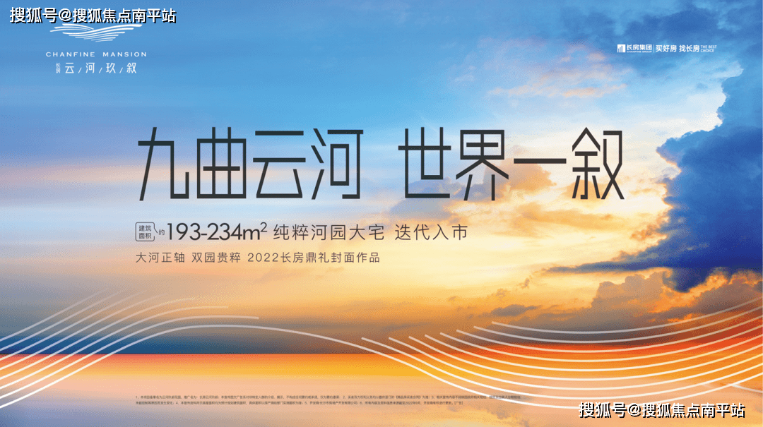 长沙【长房云河玖叙】售楼处电话 位置 价格〖售楼中心〗24小时电话