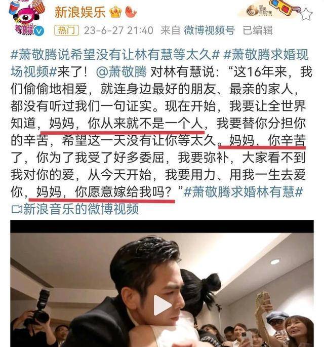 萧敬腾惊人恋情曝光!