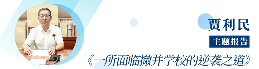 2023全國品牌學校現場會落地成都!週五週六,這些知名校長都要來_教育_