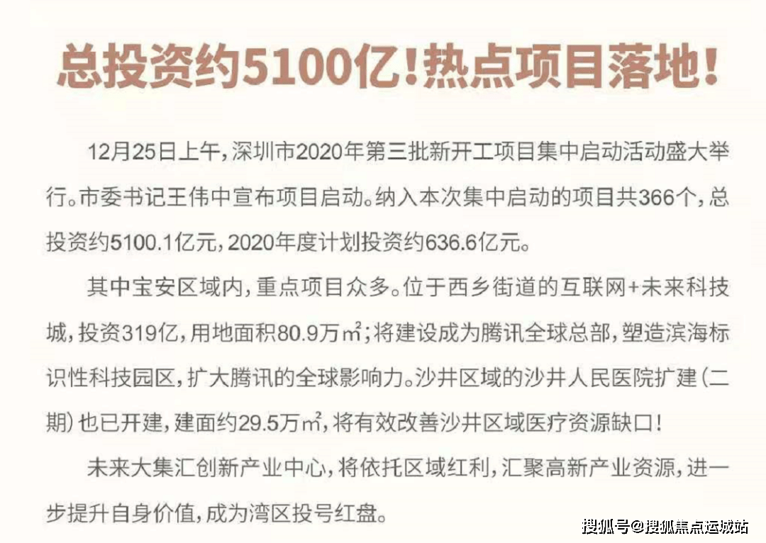 深圳寶安富宏大亼匯首頁詳情(售樓處)丨樓盤最新圖文