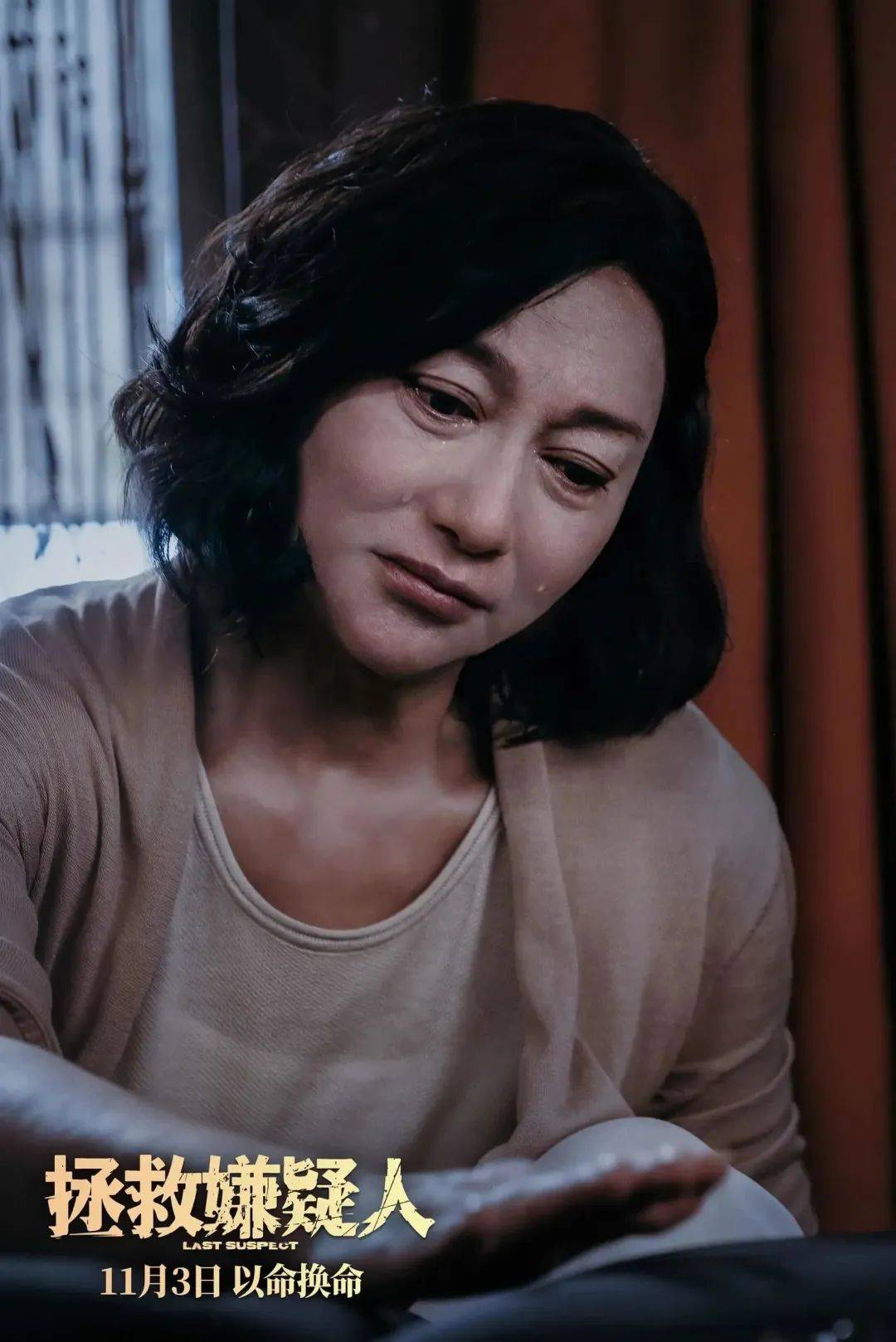 《拯救嫌疑人》同样演母亲的绝望反击,张小斐和惠英红对比,差异明显