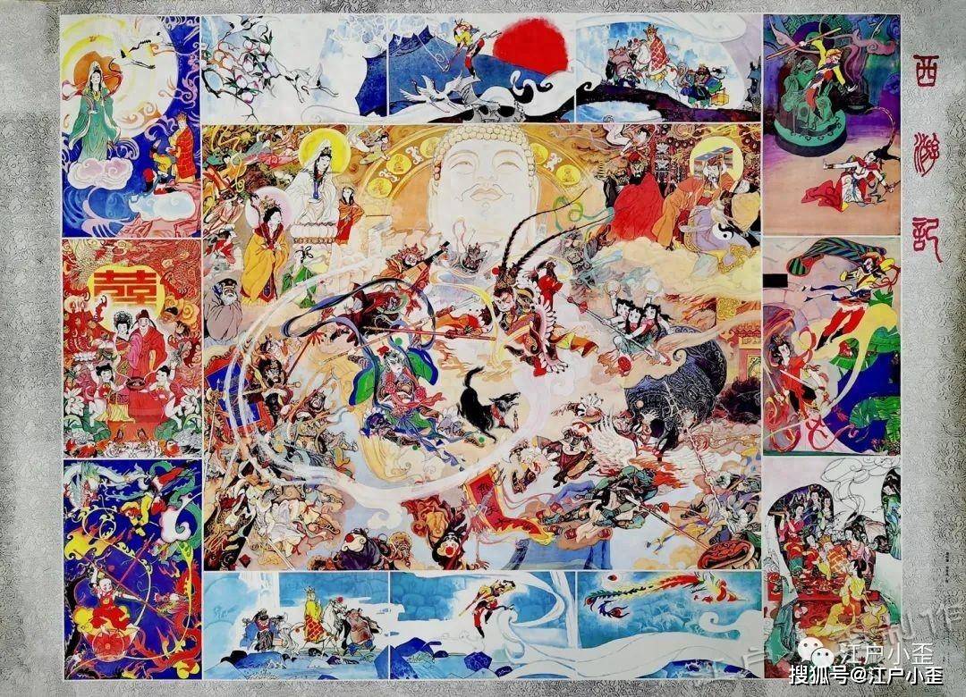辽宁美术的《西游记》彩绘连环画欣赏，明年有望再版_搜狐网