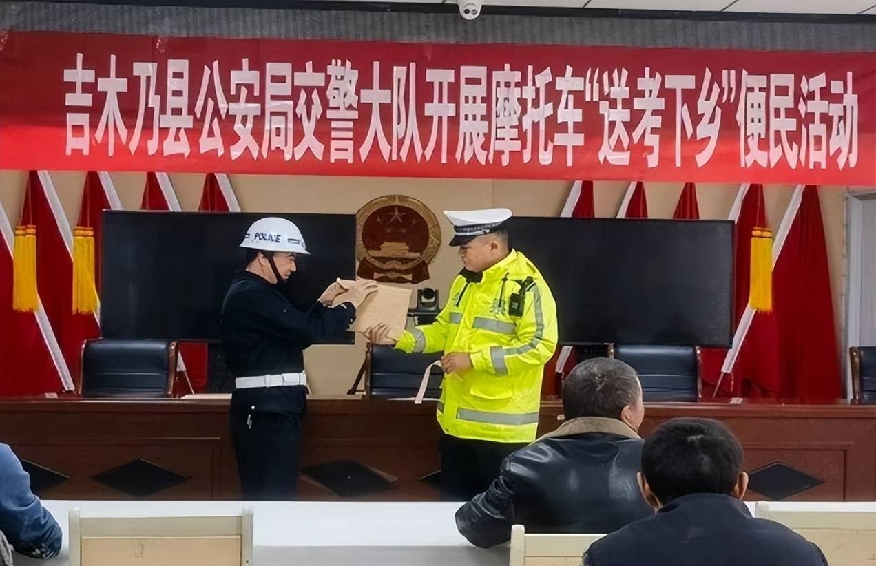 吉木乃县公安交警大队开展摩托车送考下乡便民服务_考试_工作_驾驶证