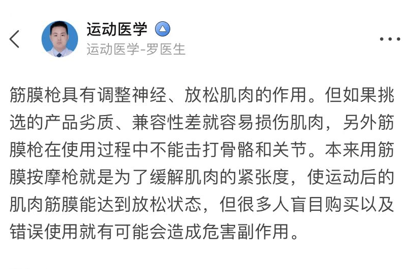 獨家揭示三大風險弊病!_按摩_肌肉_產品