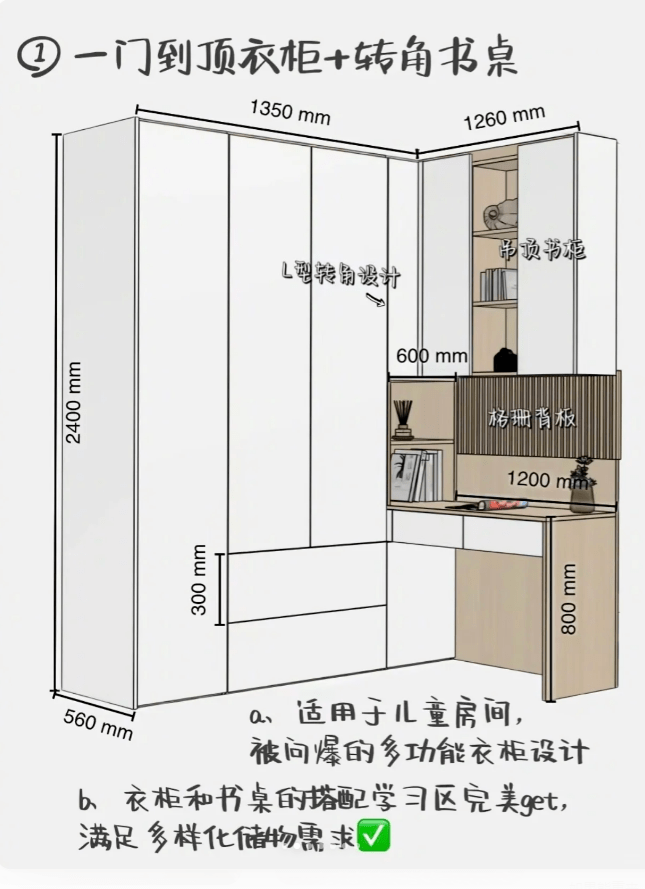 梳妆台尺寸图图解图片