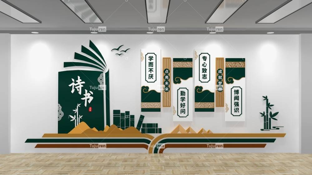 绿色中式古风读书文化墙模板创意设计
