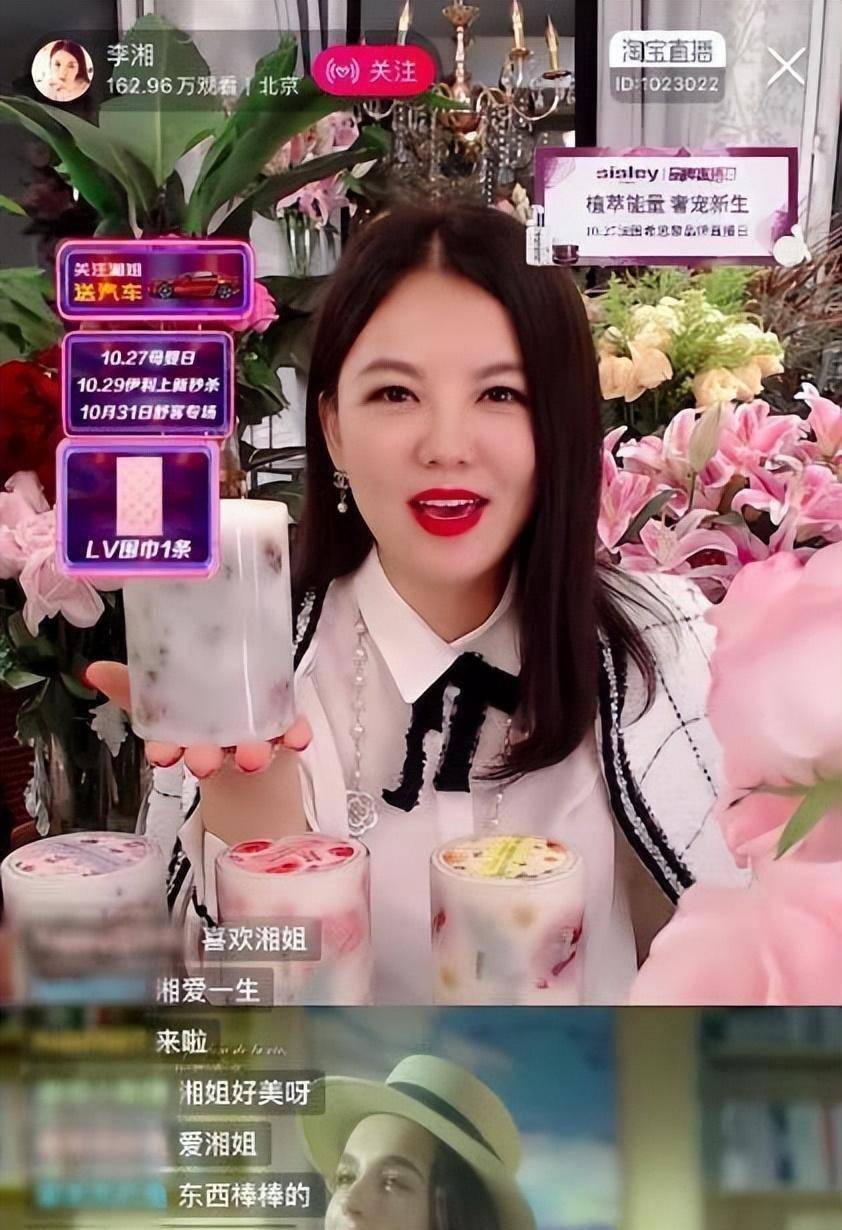 李湘为何能在明星直播带货被打击前宣布退休?
