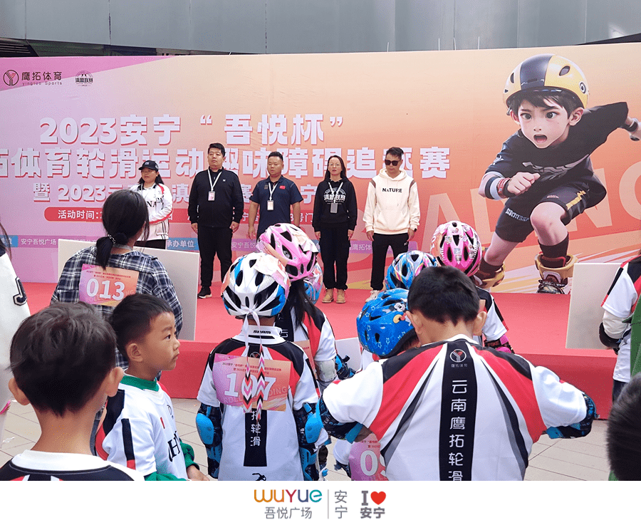 2023云南「滇盟联赛」安宁站在安宁吾悦广场顺利举办_比赛_选手_运动