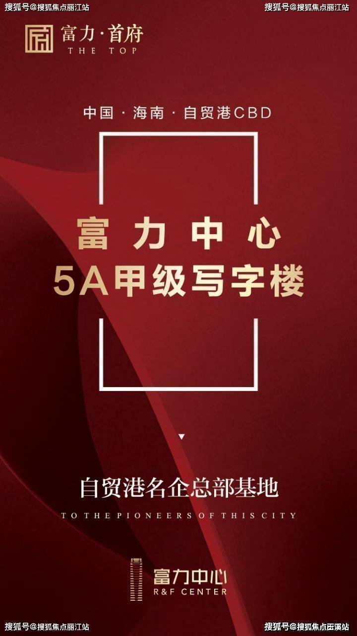 海南航孝房地產開發有限公司【項目富力中心基礎信息】項目區位圖海南