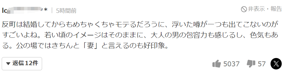 他們婚姻美滿的秘訣是?_家人_松島菜菜子_印象