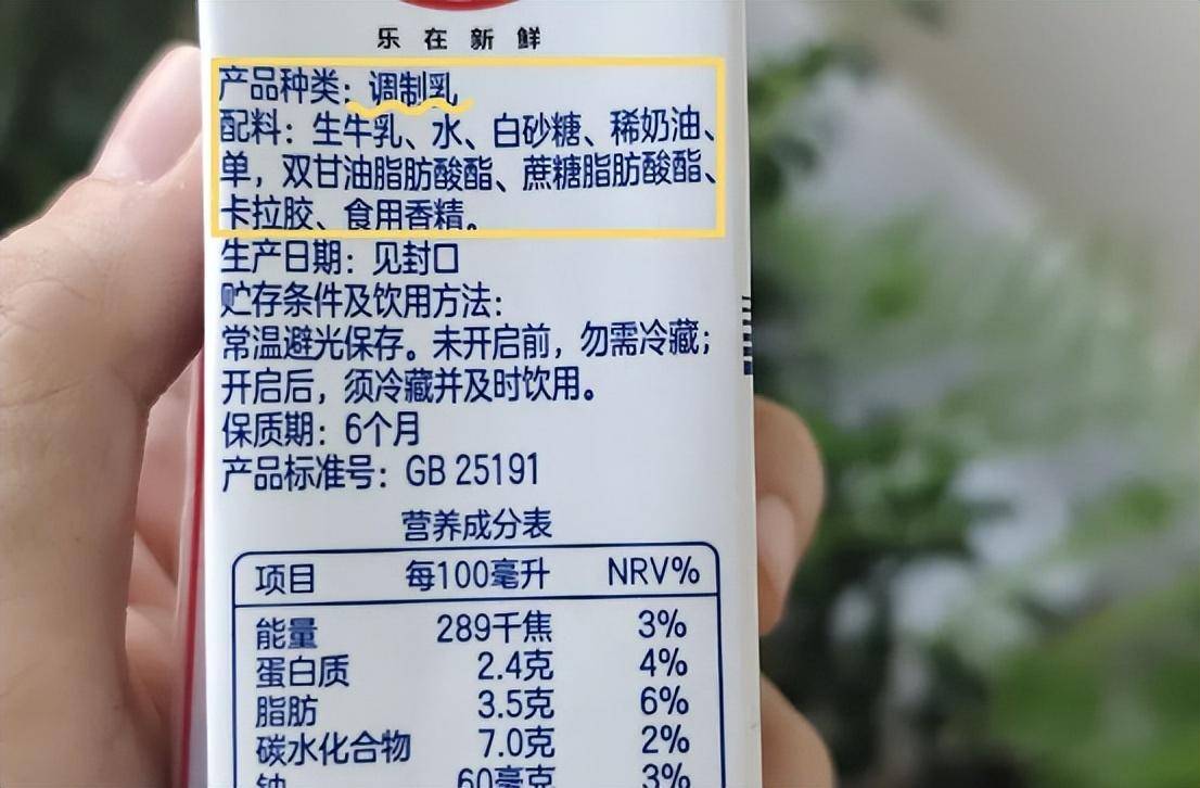 你買的是不是純牛奶?看看包裝盒上這串數字就知道了!_營養_因為_酸奶