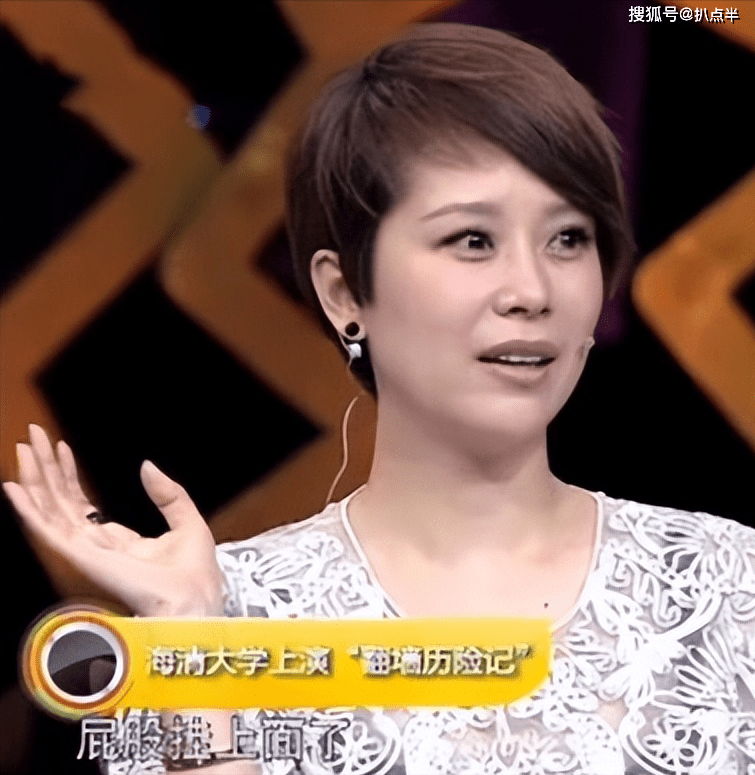 因为上学时自己管得严,同学们总会想方设法捣蛋,一次,海清翻墙出去玩