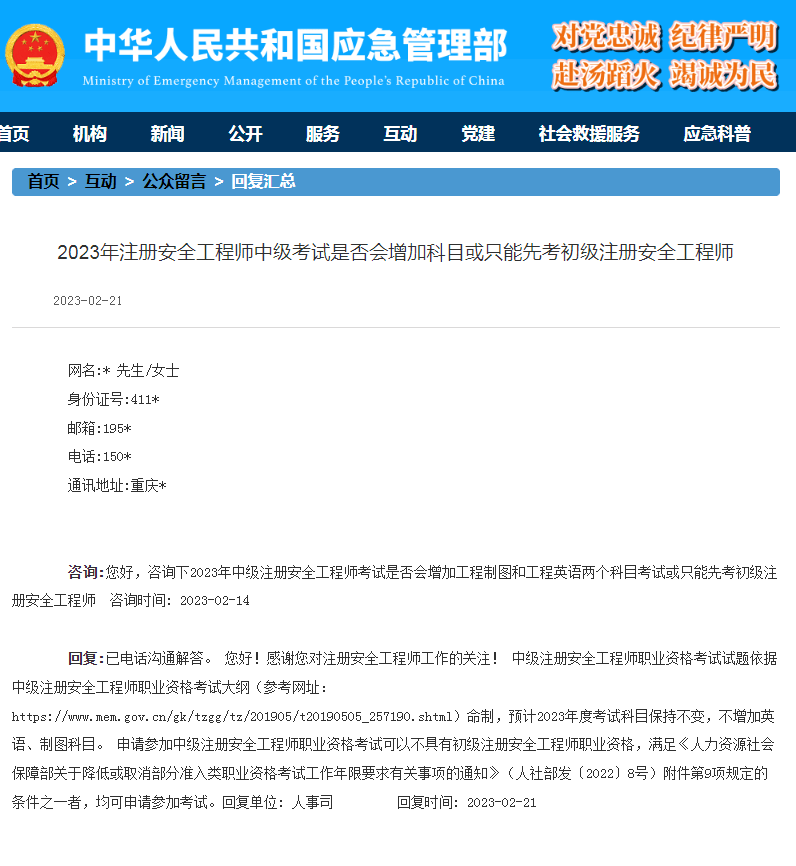 注册安全工程师明年会增加科目吗